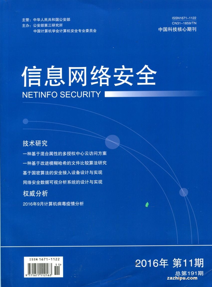 構建新時代信息網絡安全防線 開發者的責任與路徑